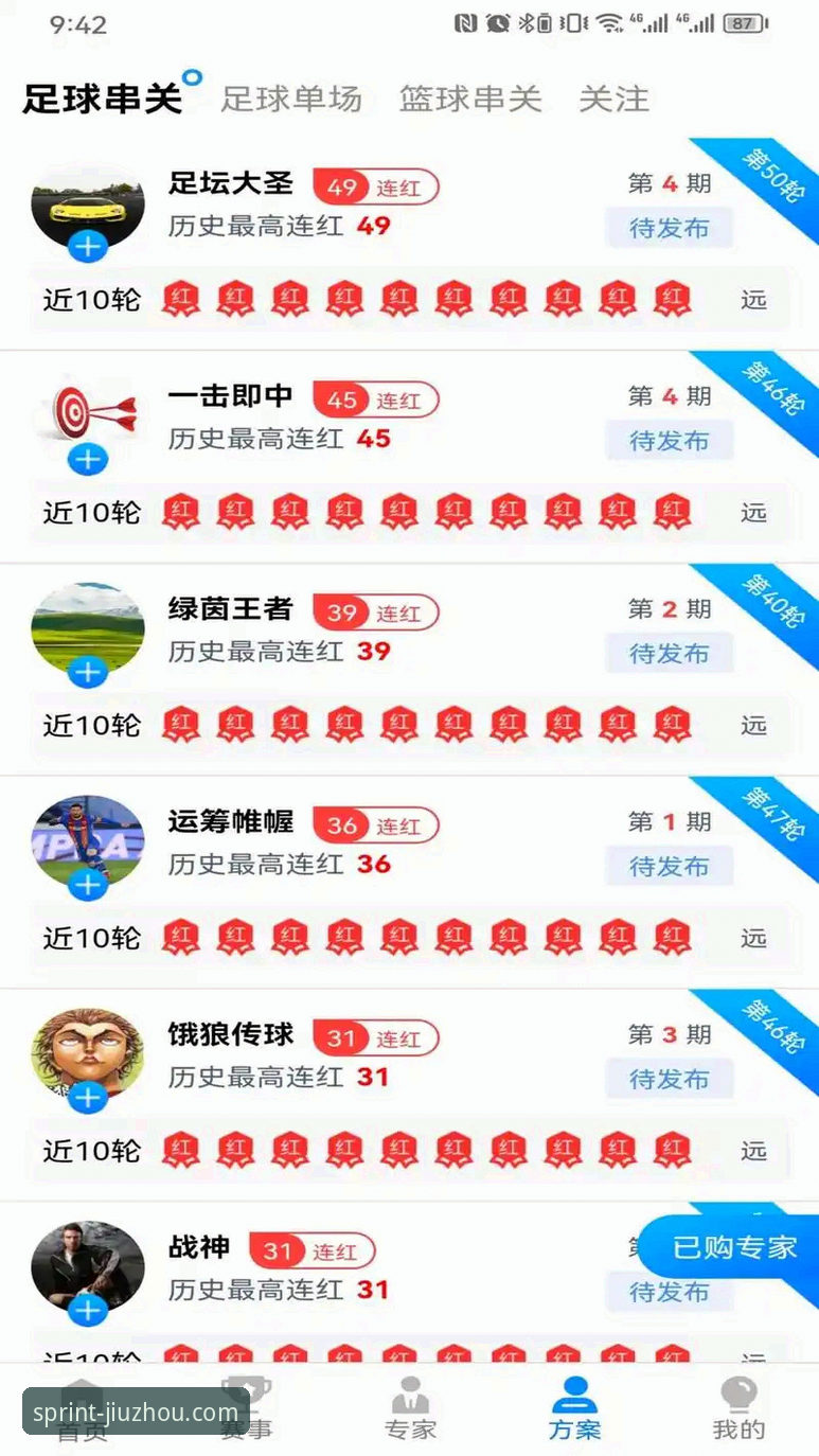 九州体育下载安装安卓版 九州体育官网下载安装安卓版实用指南——极速体验与创新玩法全解析