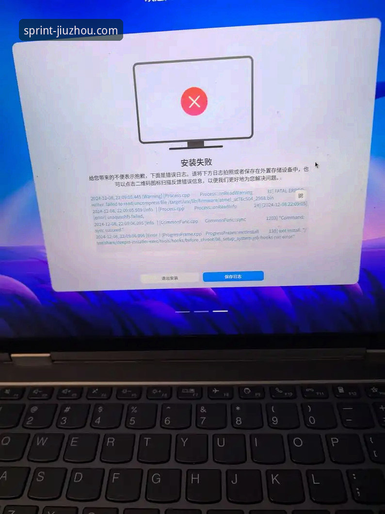九州体育电脑版安装失败问题解决完整指南
