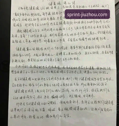 资深用户王磊分享：九州体育手机版实战体验与使用心得
