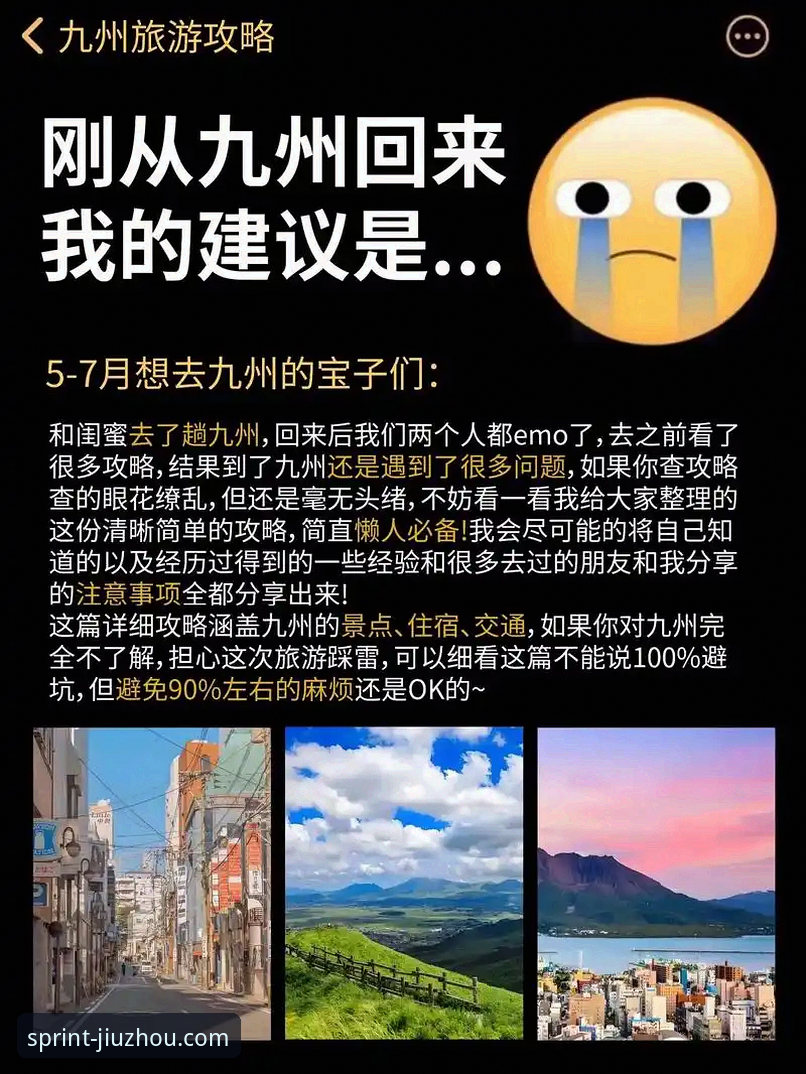 九州体育平台更新攻略 九州体育平台更新攻略 vs 旧版体验:哪个更适合你的体育观赛需求?